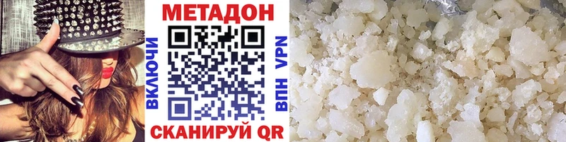Метадон methadone  цены   Оханск 
