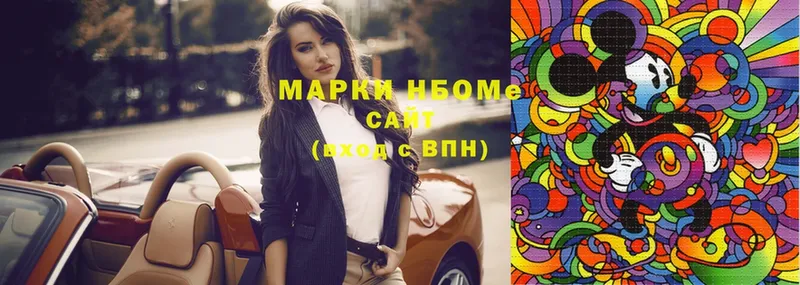 наркота  Оханск  Марки NBOMe 1,5мг 